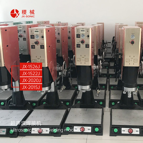 經(jīng)濟(jì)型超聲波焊接機-333.jpg